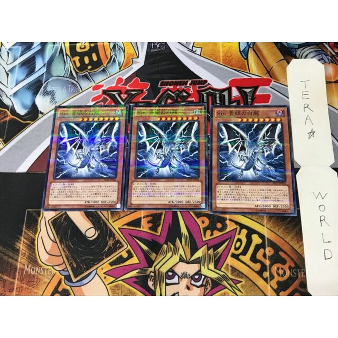 遊戯王　青眼の白龍　4枚セット