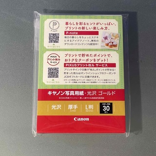 キヤノン(Canon)の新品未開封 Canon キャノン写真用紙 光沢ゴールド L判 30枚(その他)