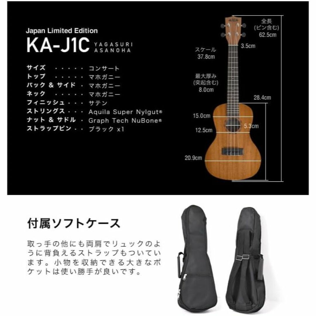 KALA カラ ウクレレ マホガニーボディコンサート 矢絣 KA-J1C-YA 3