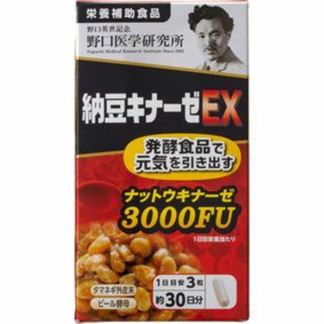 納豆キナーゼ EX3000FU 約30日分 (90粒) ×2