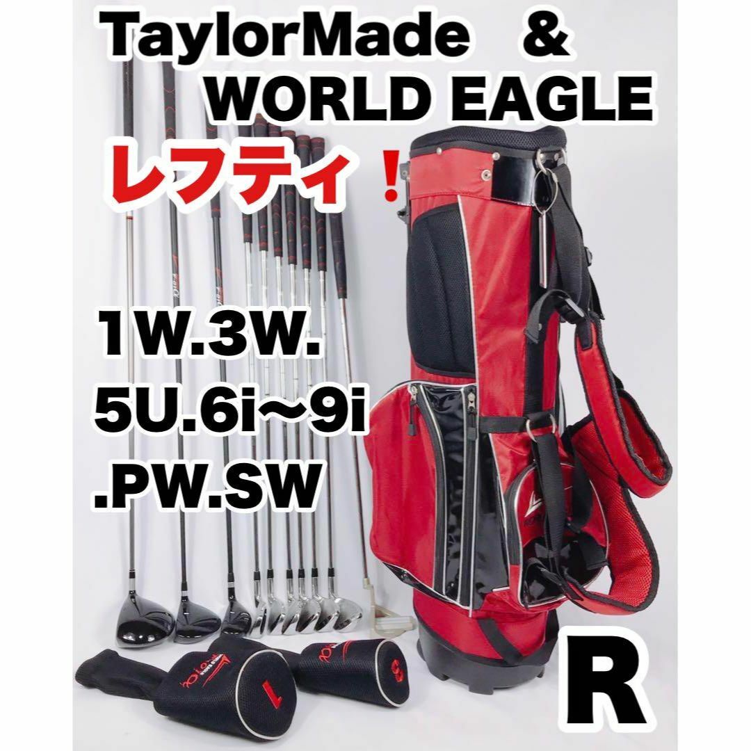 レフティ‼︎ TaylorMade ワールドイーグル F-01α　ゴルフクラブ