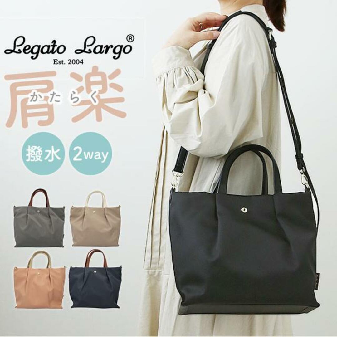 Legato Largo 肩楽撥水ナイロン2WAYショルダー LH-L0002Z 2