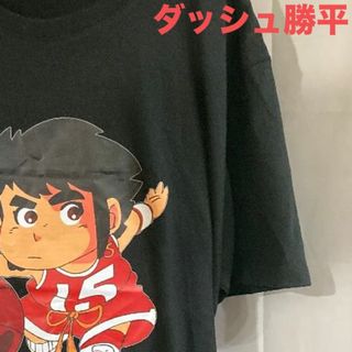 【即購入OK】 ダッシュ勝平Tシャツ XL(Tシャツ/カットソー(半袖/袖なし))