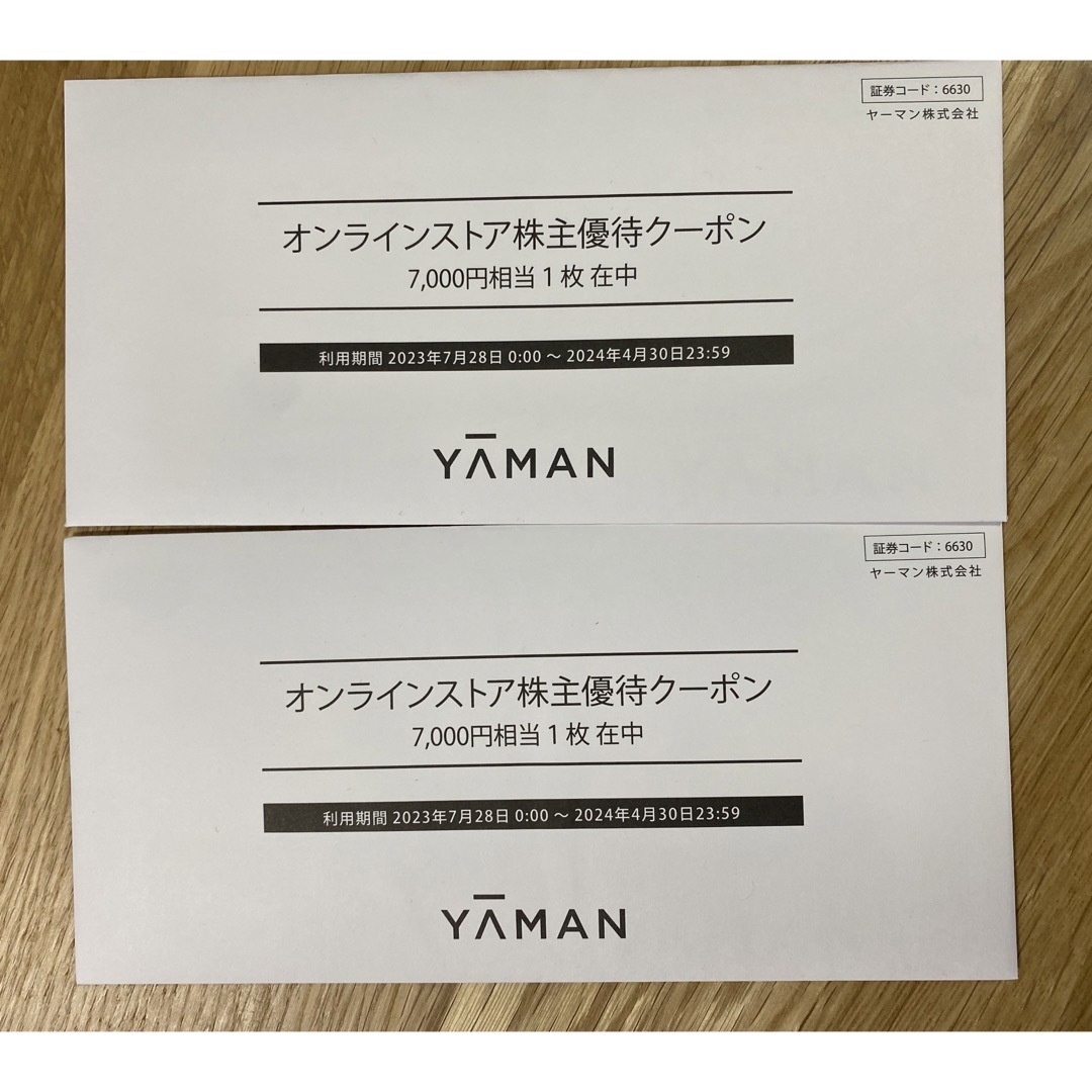 YA-MAN ヤーマン株主優待 45,000円分