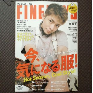 ジャニーズ(Johnny's)の岸優太　FINEBOYS 2023年 09月号(その他)