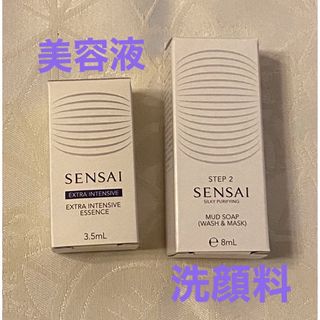 カネボウ(Kanebo)のSENSAI 美容液　洗顔料(美容液)