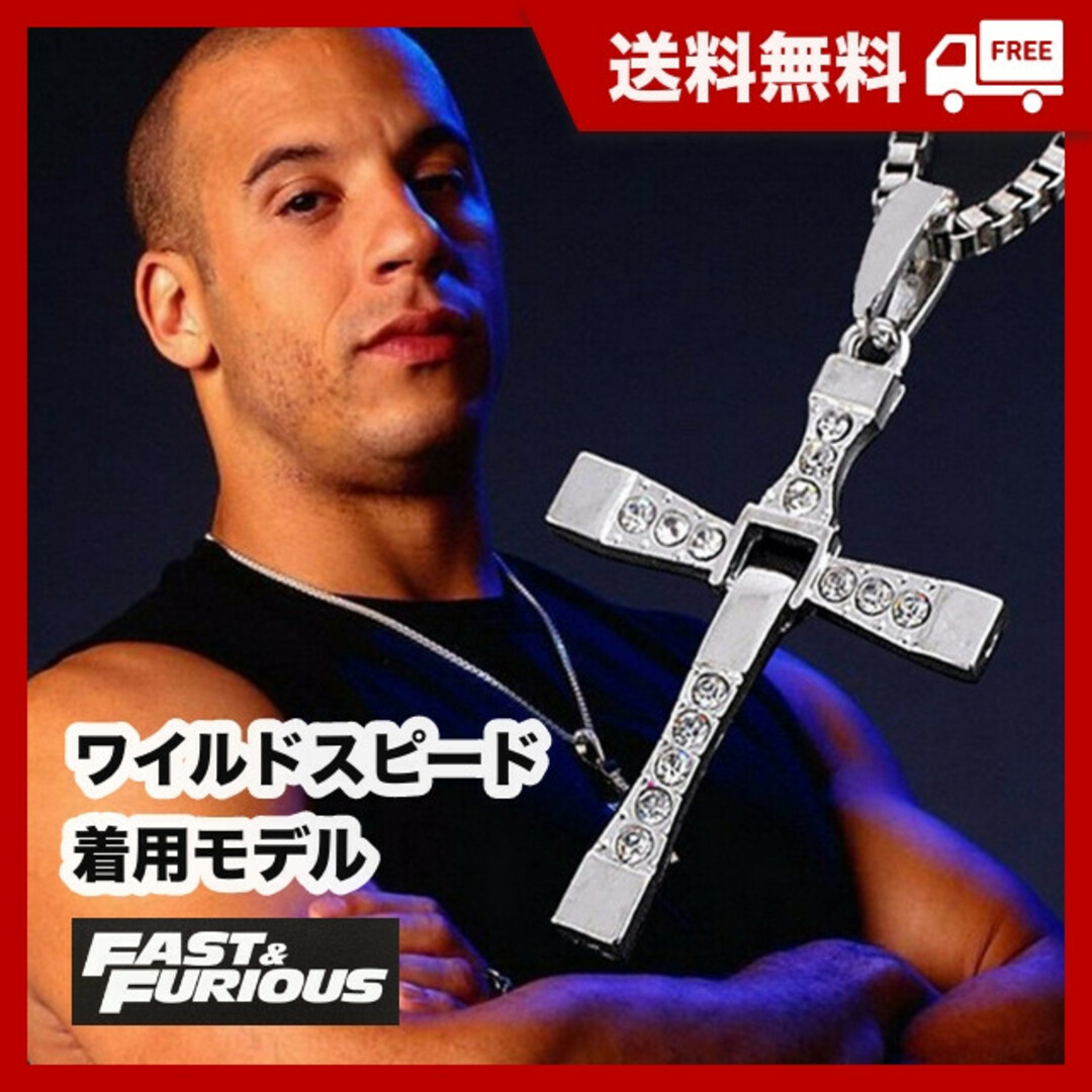 クロスペンダント　十字架　シルバーネックレス　ワイルドスピード　ドミニク　メンズ メンズのアクセサリー(ネックレス)の商品写真