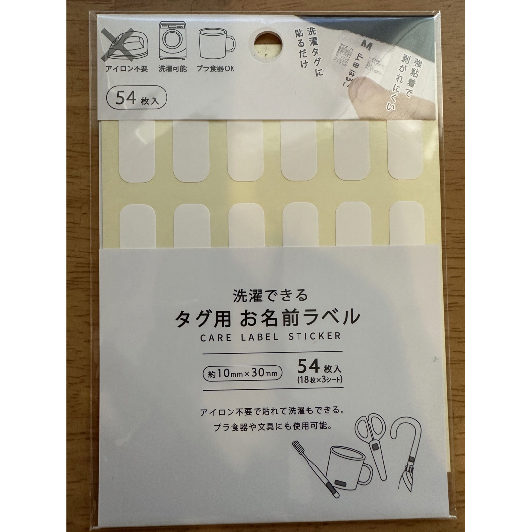 Seria(セリア)の洗濯できるタグ用お名前ラベル6袋 ハンドメイドのキッズ/ベビー(ネームタグ)の商品写真