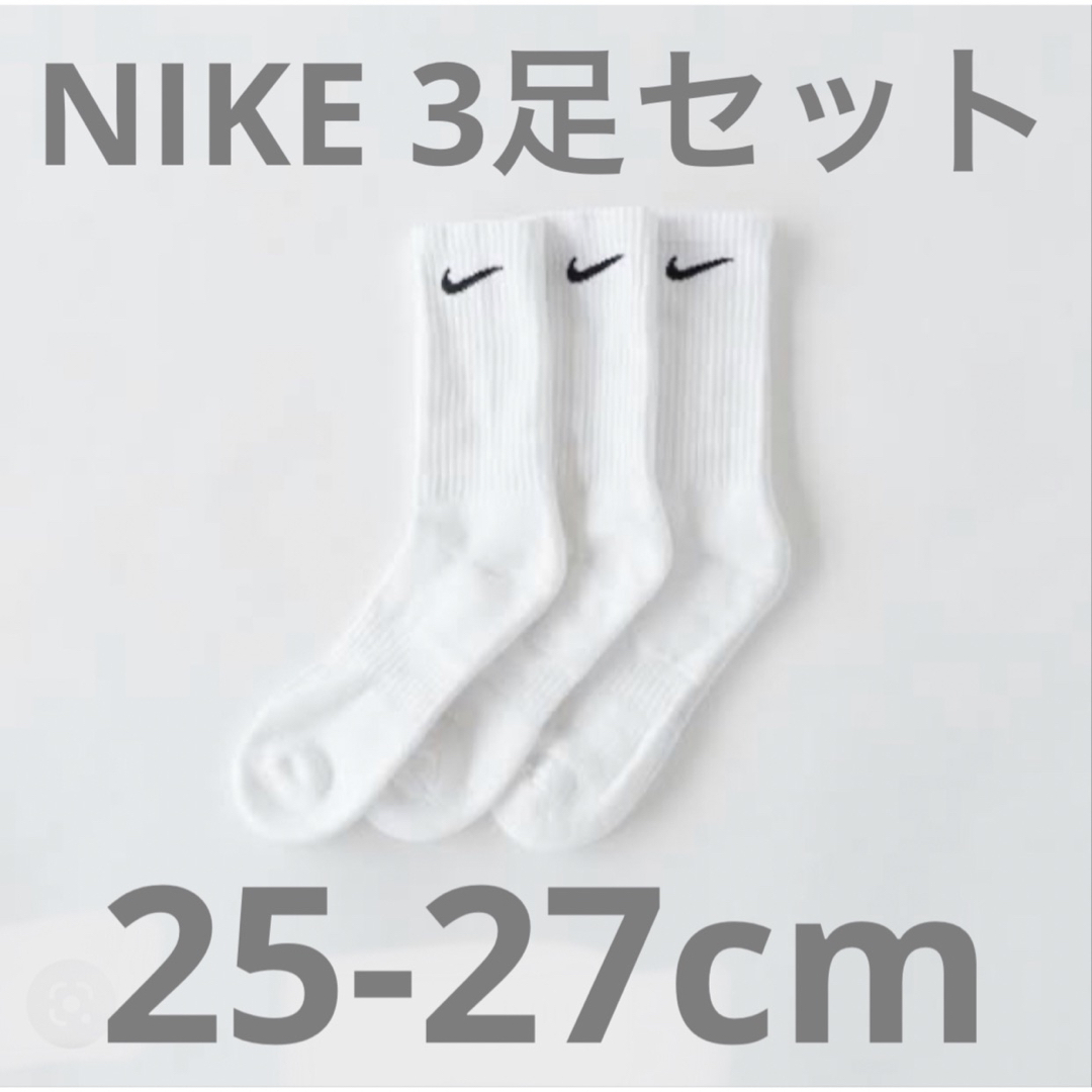 NIKE(ナイキ)のナイキ NIKE エブリデイ トレーニング クルー ソックス  3足セット メンズのレッグウェア(ソックス)の商品写真