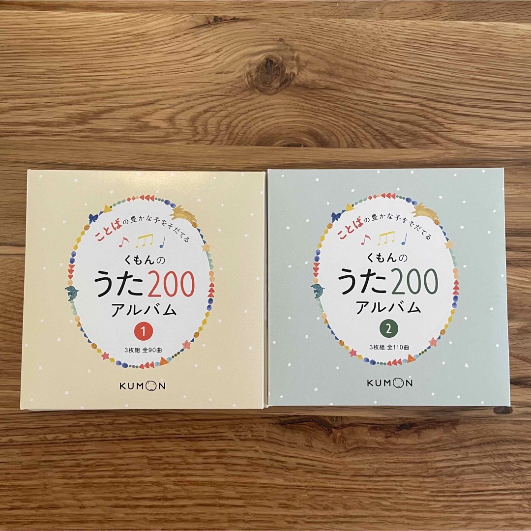 KUMON(クモン)のくもんのうた200 アルバム エンタメ/ホビーのCD(キッズ/ファミリー)の商品写真