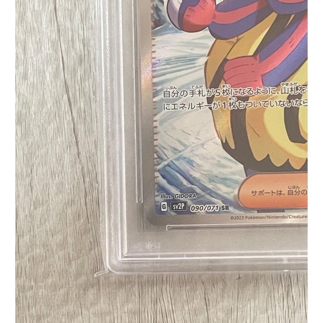 グルーシャ SR PSA10 ポケモンカード トレーナーズ サポート www