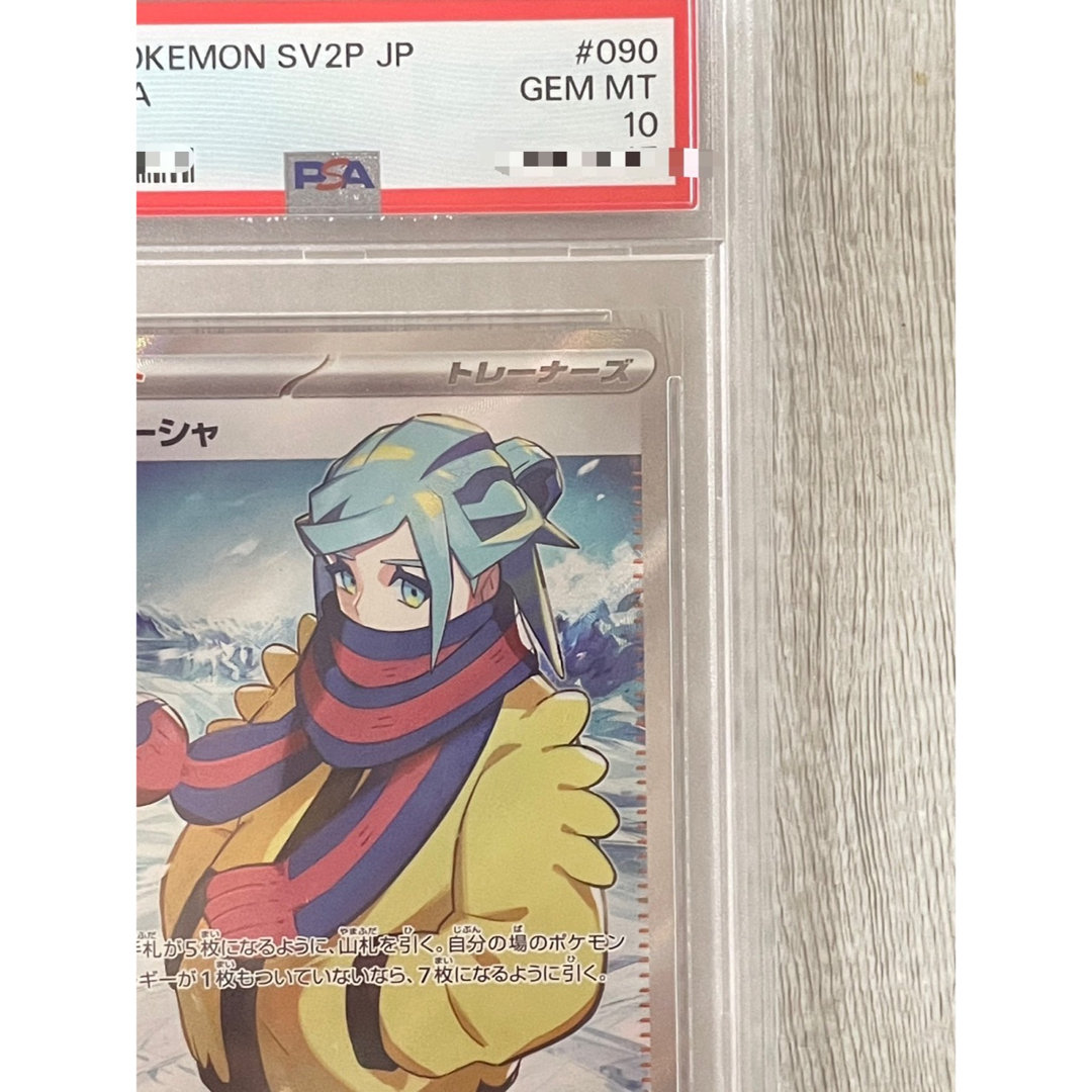 グルーシャ SR PSA10 ポケモンカード トレーナーズ サポートの通販 by ...