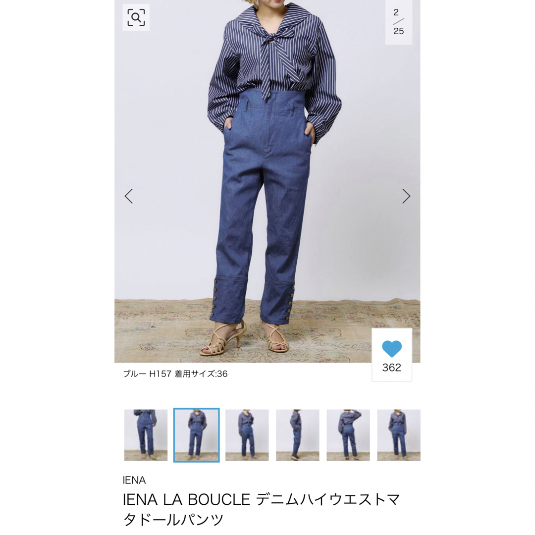 お店で人気の商品 【美品】IENA LA BOUCLE デニムハイウエストマタドールパンツ　34