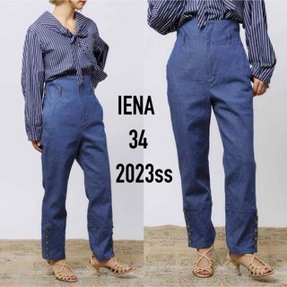 イエナ(IENA)の【美品】IENA LA BOUCLE デニムハイウエストマタドールパンツ　34(デニム/ジーンズ)