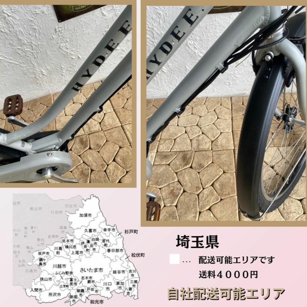 電動自転車 子供乗せ ID ブリヂストン HYDEE 26インチ