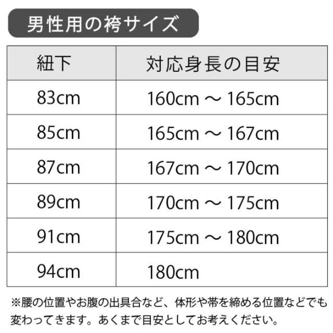 着物だいやす 068□男性用袴□正絹 縞袴 お召袴 men's 馬乗り袴 紐下