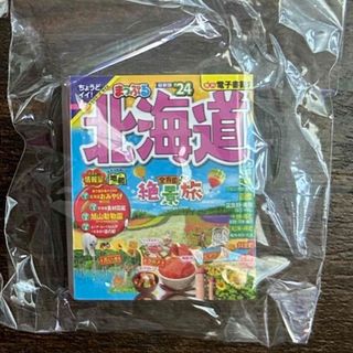 まっぷる豆本　ガイドブック　ガチャガチャ(その他)