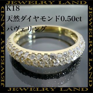 k18 天然 ダイヤモンド 0.50ct ダイヤ パヴェ ハーフ リング(リング(指輪))