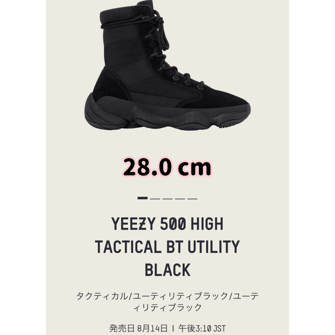 adidas YEEZY 500 HIGH TACTICAL BT “28cm”
