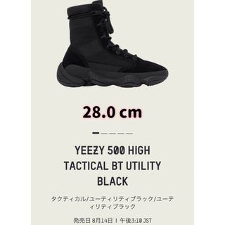 イージー(YEEZY（adidas）)のadidas YEEZY 500 High Tactical Bt 28.0cm(ブーツ)