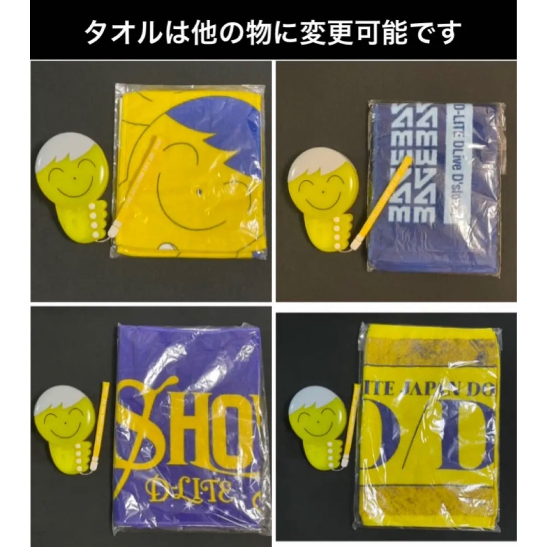 【値下げ対応◎】BIGBANG テソン グッズまとめ売り Dくん