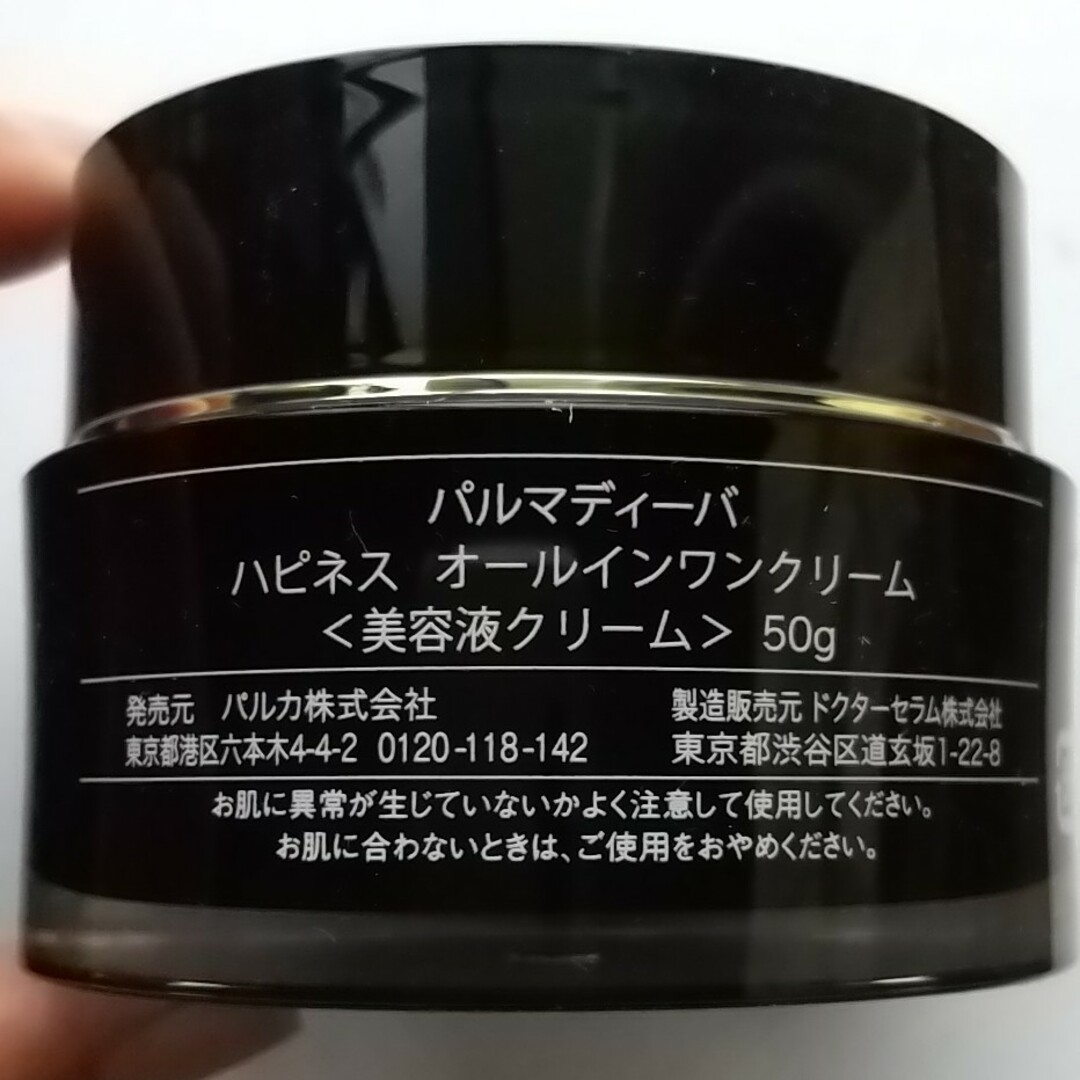 パルマディーバ 美容液、クリームの通販 by coco*1231's shop パルマディーバ 美容液、クリームの通販 by coco*1231's shop