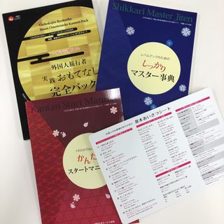 外国人旅行者実践おもてなし完全パック(英会話)◇◇(語学/参考書)