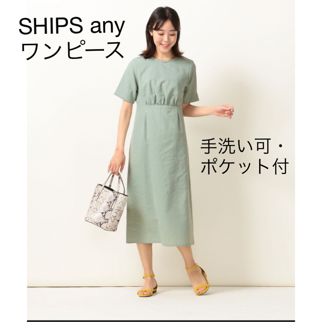 SHIPS(シップス)の試着のみ／SHIPS any:ハイウエストワンピース レディースのワンピース(ひざ丈ワンピース)の商品写真