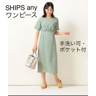 シップス(SHIPS)の試着のみ／SHIPS any:ハイウエストワンピース(ひざ丈ワンピース)