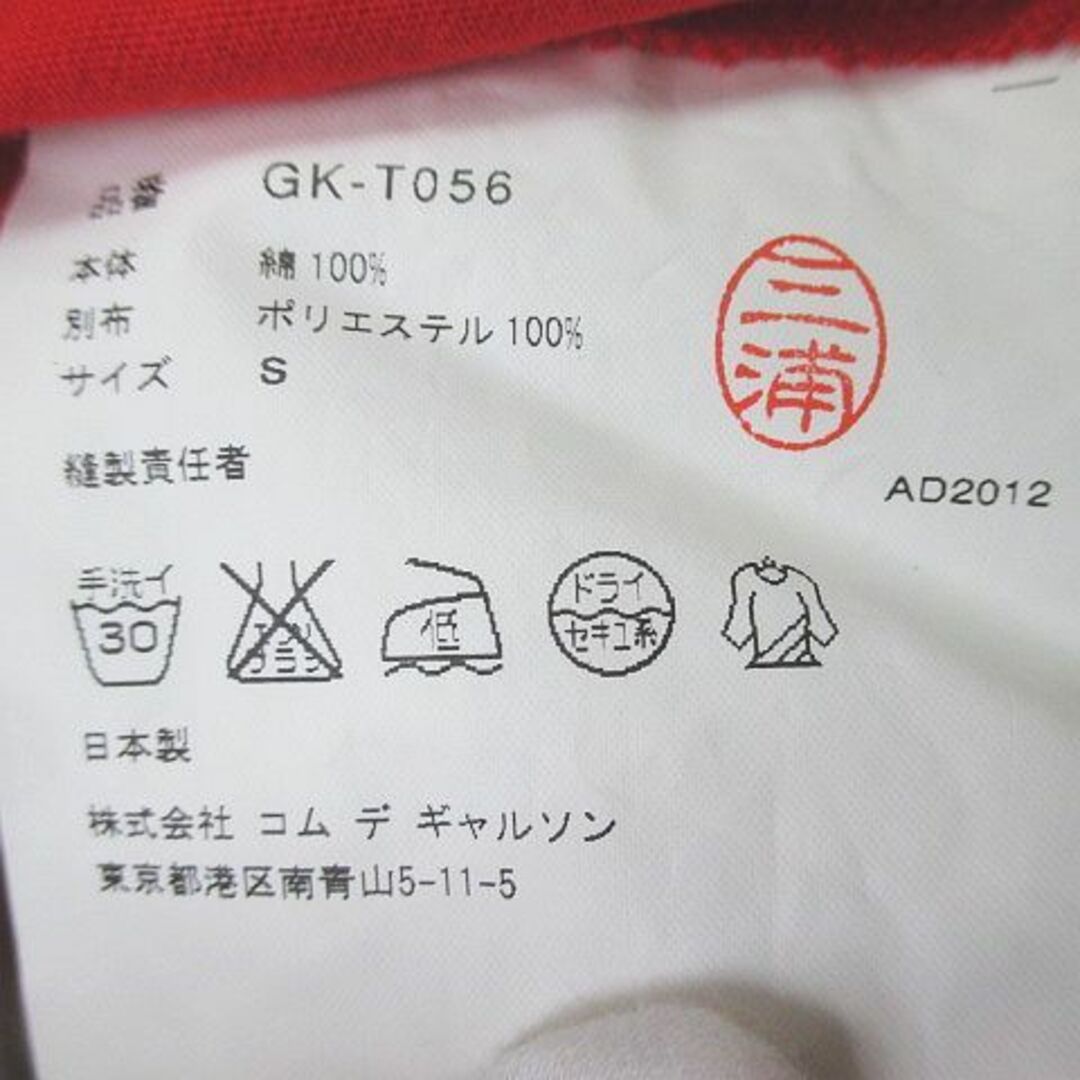 COMME des GARCONS GK-T056 AD2012 半袖