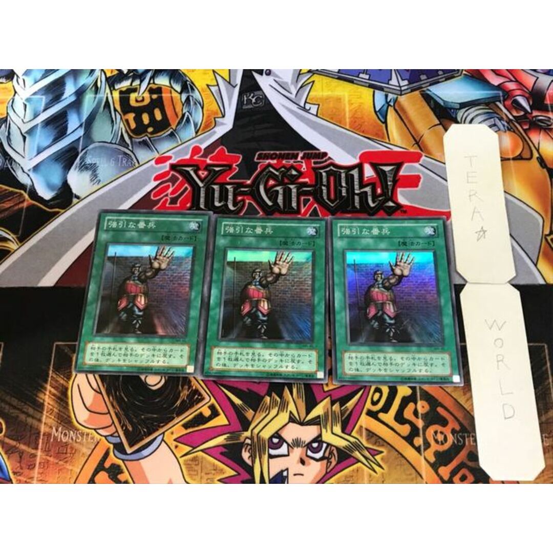 遊戯王 - 強引な番兵 MR 2期ver 1 スーパー 3枚セット てらの通販 by
