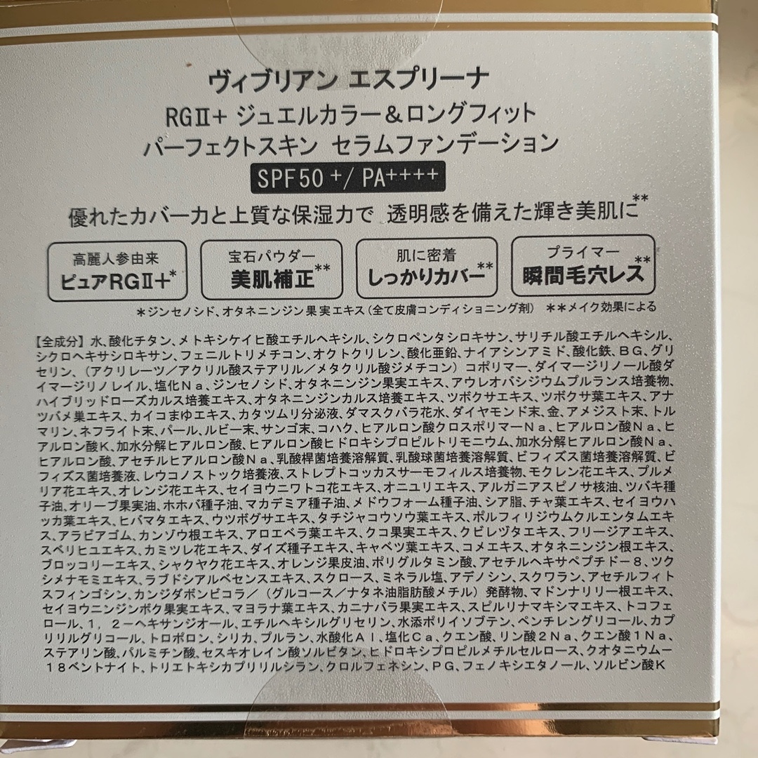 エスプリーナRGIIパーフェクトセラムファンデーション最新版の通販 by monoto｜ラクマ