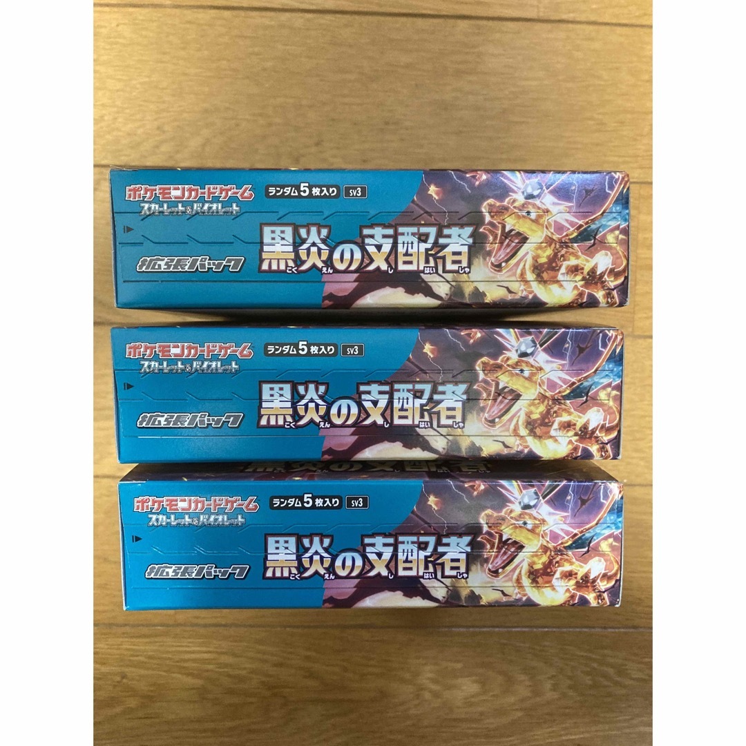 黒炎の支配者 3BOX シュリンクなし