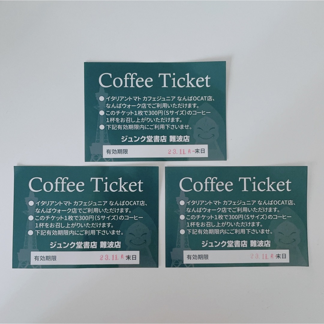 即購入申請OK♡Coffee Ticket コーヒーチケット チケットの優待券/割引券(フード/ドリンク券)の商品写真