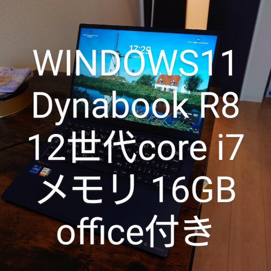 Dynabook R8 2022年モデル 14インチ 940g