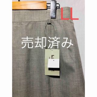 【美品】ロングタイトスカート チェック グレー×ベージュ LL 大きいサイズ(ロングスカート)