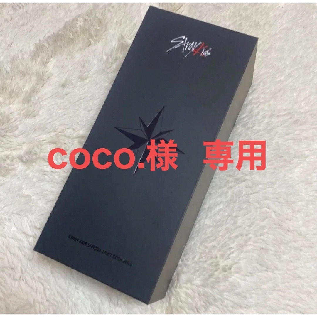Stray Kids - Stray Kids スキズ ペンライト VER.2 新品未使用 匿名 Stray Kids - Stray Kids スキズ ペンライト VER.2 新品未使用 匿名