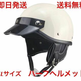クレーガー　ハーフヘルメット　61000シリーズ　ヴィンテージヘルメット