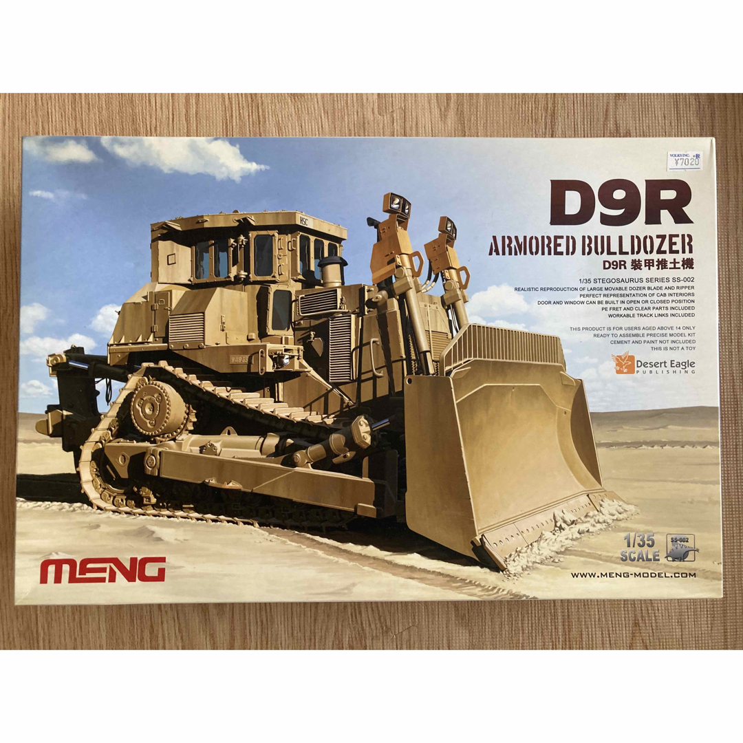 【未組立品】D9R 装甲推土機