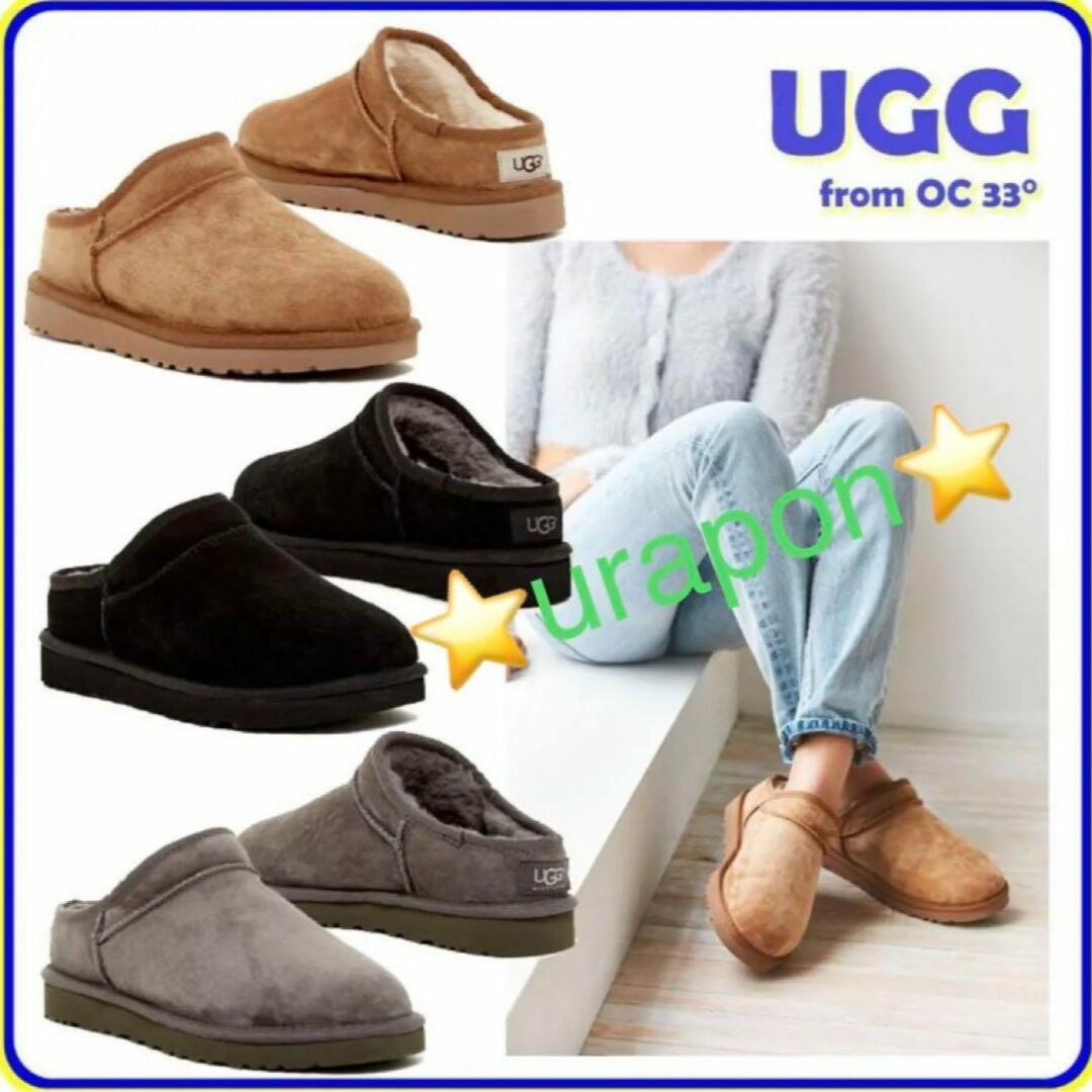 UGG(アグ)の26⇒25.5～✨激レア・全国完売✨新品✨UGG✨CLASSIC SLIPPER レディースの靴/シューズ(サンダル)の商品写真