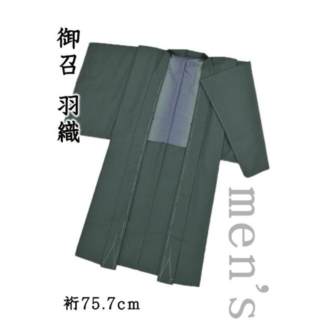 着物だいやす 340■男性用羽織■御召　無地　深緑色　men's　ガード加工　【正絹】【仕立て上がりコート】