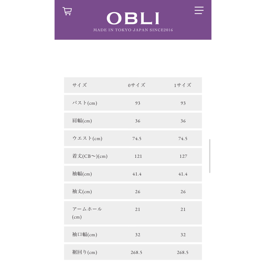 OBLI(オブリ)の新品未使用　OBLI オブリ　ベージュラップワンピース　スカート　サイズ0 レディースのワンピース(ロングワンピース/マキシワンピース)の商品写真