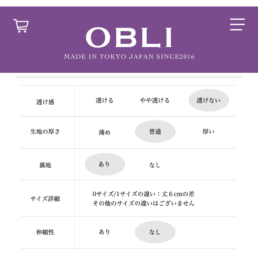 OBLI(オブリ)の新品未使用　OBLI オブリ　ベージュラップワンピース　スカート　サイズ0 レディースのワンピース(ロングワンピース/マキシワンピース)の商品写真