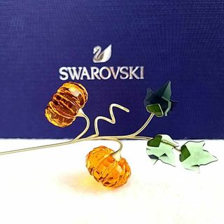 スワロフスキー(SWAROVSKI)の★美品 ◆ スワロフスキー　ガーデンテイル　パンプキン　箱つき　5586702(置物)