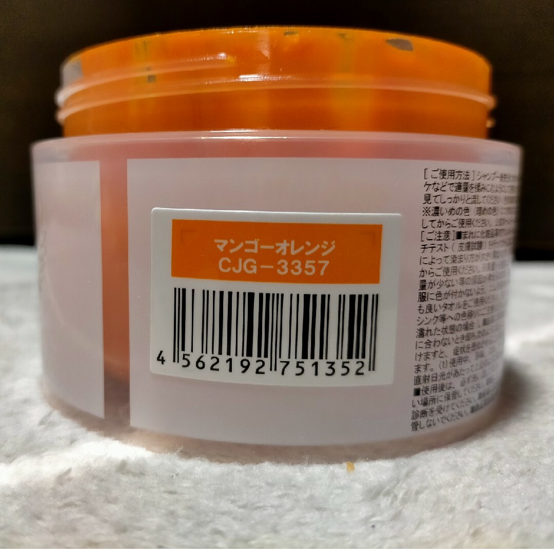 エンシェールズ カラーバター トリートメント マンゴーオレンジ(200g) コスメ/美容のヘアケア/スタイリング(カラーリング剤)の商品写真