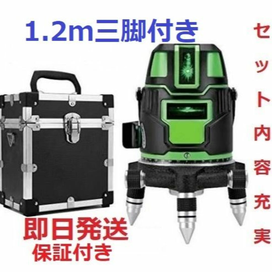 5ライン6点グリーンレーザー墨出し器墨出器水平器墨出し機墨だし器測定器/三脚付き