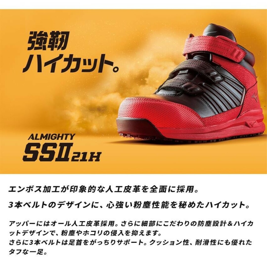 MIZUNO(ミズノ)のミズノ MIZUNO 安全靴 安全スニーカー 耐滑 F1GA2205 その他のその他(その他)の商品写真