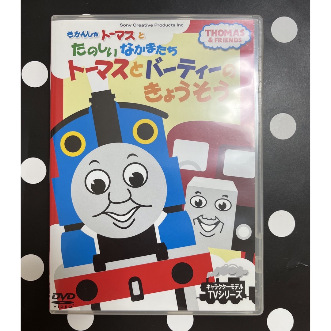 THOMAS(トーマス)のきかんしゃトーマスとたのしいなかまたち★トーマスとパーティのきょうそう★DVD エンタメ/ホビーのDVD/ブルーレイ(キッズ/ファミリー)の商品写真