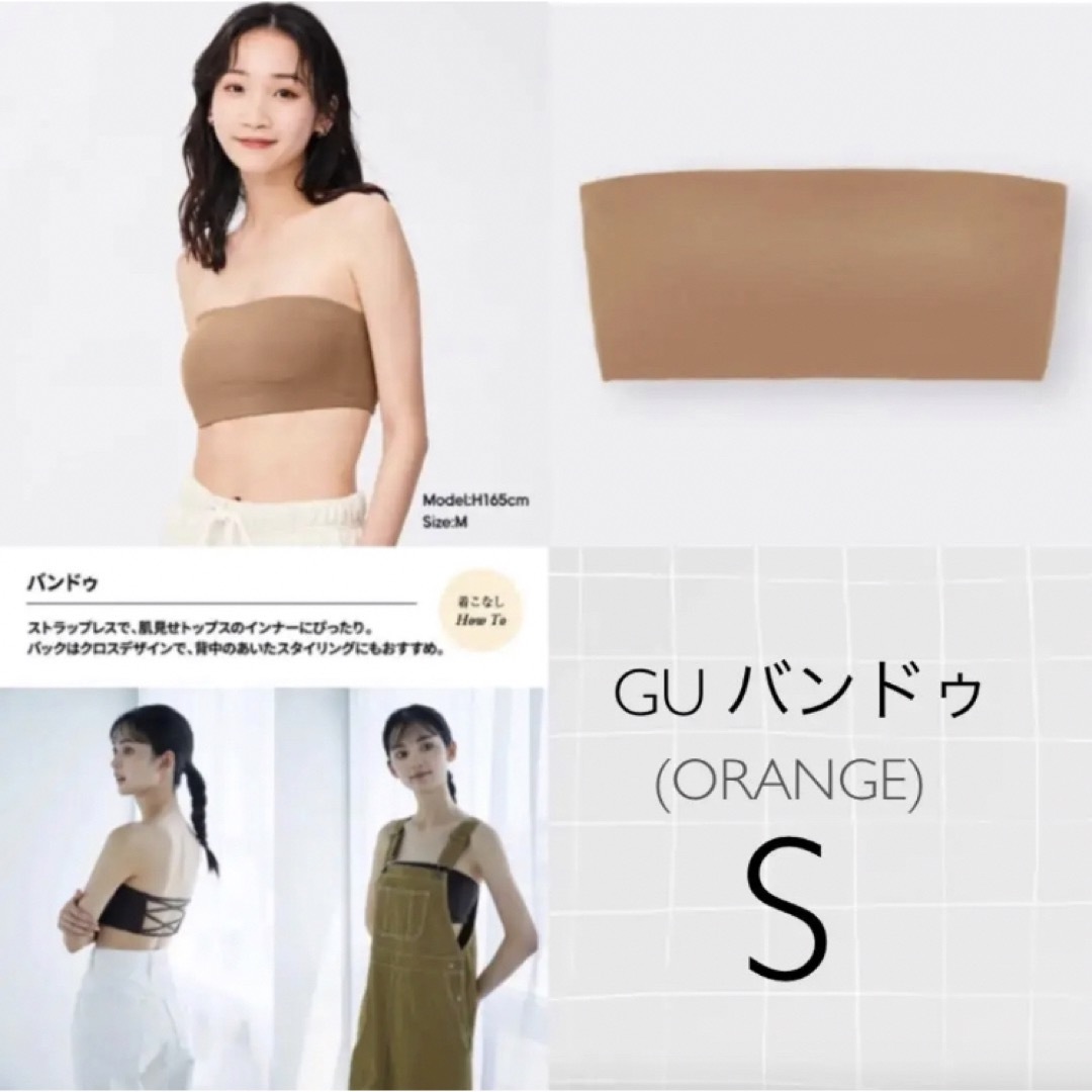 GU(ジーユー)のGU バンドゥ(ORANGE) S レディースのトップス(ベアトップ/チューブトップ)の商品写真