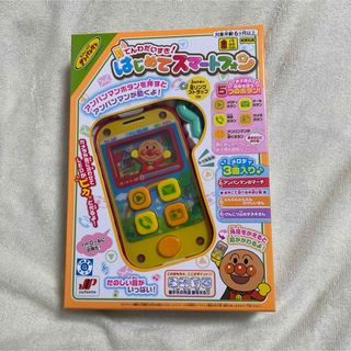 ジョイパレット(ジョイパレット)のアンパンマン　でんわだいすき！　はじめてスマートフォン　プライズ(知育玩具)